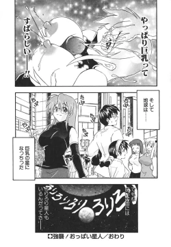Page 174 of Kyoushuu Oppai Seijin