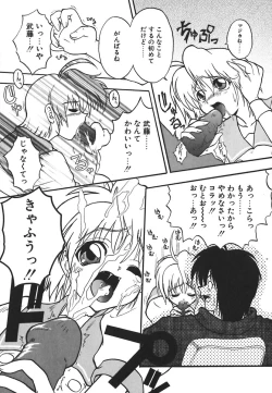 Page 30 of Kyoushuu Oppai Seijin