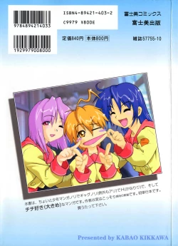 Page 3 of Kyoushuu Oppai Seijin