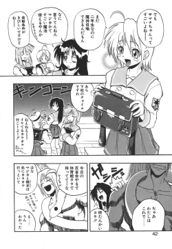 Page 43 of Kyoushuu Oppai Seijin