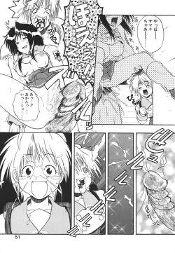 Page 51 of Kyoushuu Oppai Seijin