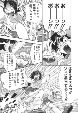 Page 65 of Kyoushuu Oppai Seijin