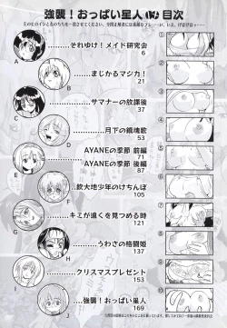 Page 6 of Kyoushuu Oppai Seijin