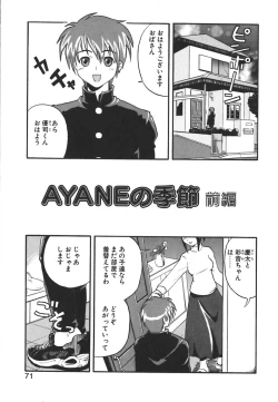 Page 71 of Kyoushuu Oppai Seijin