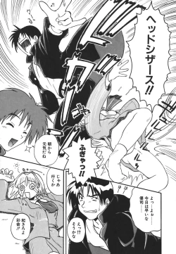 Page 75 of Kyoushuu Oppai Seijin