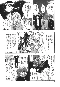 Page 76 of Kyoushuu Oppai Seijin