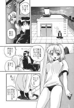 Page 78 of Kyoushuu Oppai Seijin