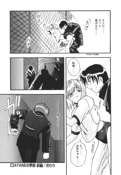 Page 86 of Kyoushuu Oppai Seijin