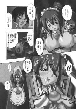 Page 8 of Kyoushuu Oppai Seijin