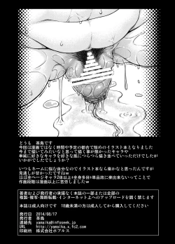 Page 14 of Zatta Ero Ehon