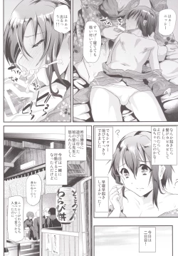 Page 15 of Nikubenki-kun no Shuugaku Ryokou