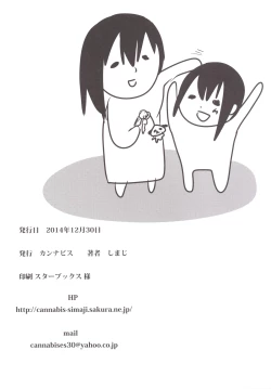 Page 25 of Nikubenki-kun no Shuugaku Ryokou