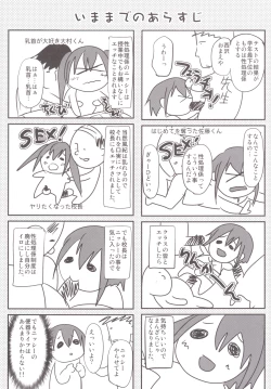 Page 2 of Nikubenki-kun no Shuugaku Ryokou