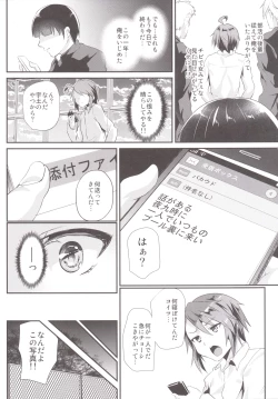 Page 5 of Ore o Ijimeta Omae ga Warui