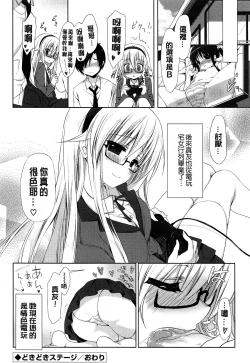 Page 112 of Love Colon