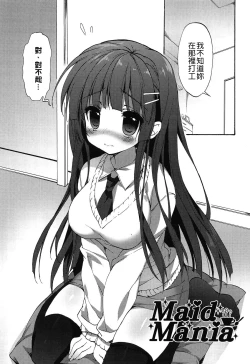 Page 154 of Love Colon