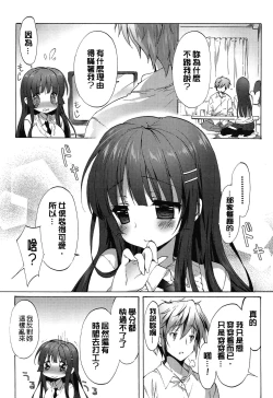 Page 155 of Love Colon