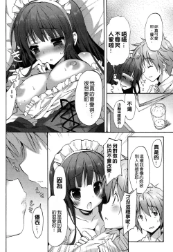 Page 160 of Love Colon