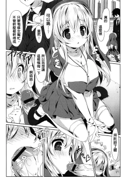 Page 16 of Love Colon