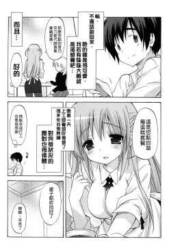 Page 177 of Love Colon