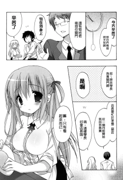 Page 178 of Love Colon