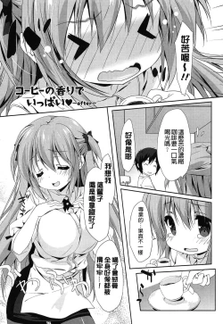 Page 193 of Love Colon