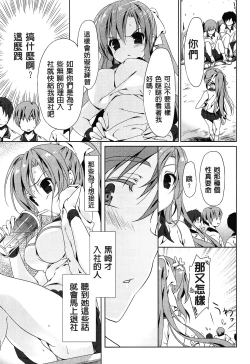 Page 37 of Love Colon