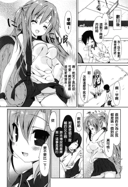 Page 38 of Love Colon