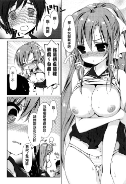 Page 43 of Love Colon