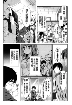 Page 60 of Love Colon