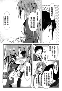 Page 63 of Love Colon