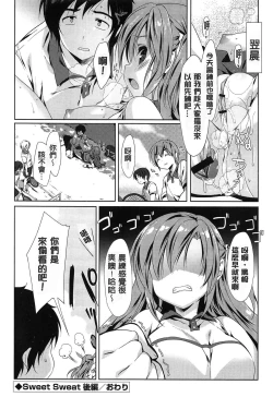 Page 72 of Love Colon