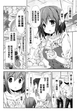 Page 76 of Love Colon