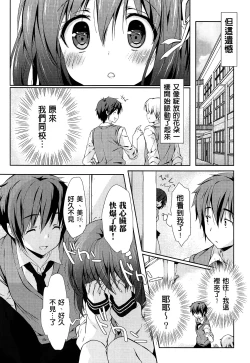 Page 78 of Love Colon