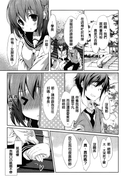 Page 79 of Love Colon