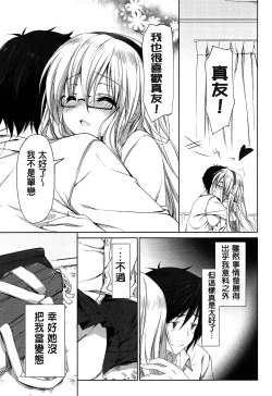 Page 99 of Love Colon