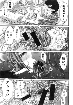 Page 65 of Bro x Sis Ch. 1-3