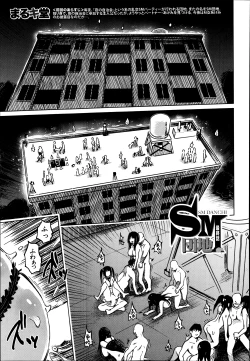 Page 141 of SM Danchi