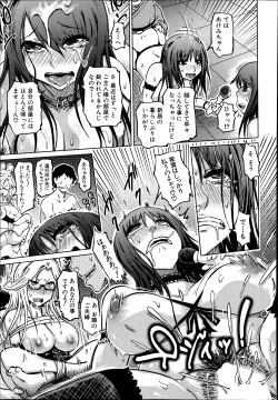 Page 145 of SM Danchi