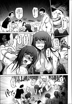 Page 155 of SM Danchi