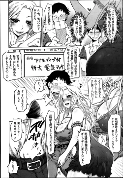 Page 24 of SM Danchi