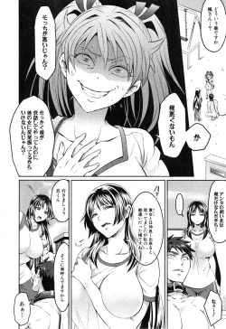 Page 104 of Waruiko Dareda?