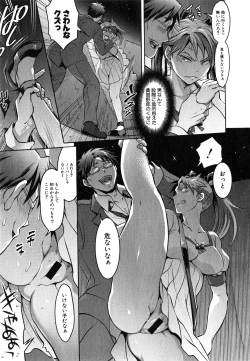 Page 109 of Waruiko Dareda?