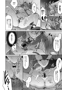 Page 110 of Waruiko Dareda?