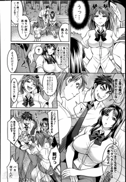 Page 62 of Waruiko Dareda?