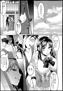 Page 65 of Waruiko Dareda?