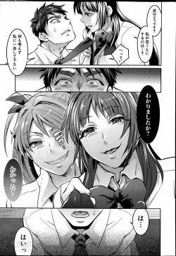 Page 71 of Waruiko Dareda?