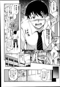 Page 12 of Hen ai Kanojo