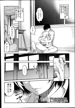 Page 30 of Hen ai Kanojo