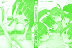 Page 2 of Little Stepsister Fantasy Virgin Ch. 1-6